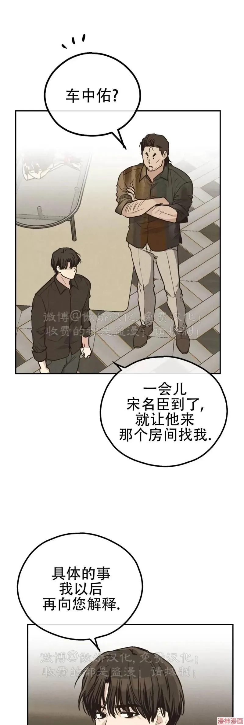 第70话 第12页