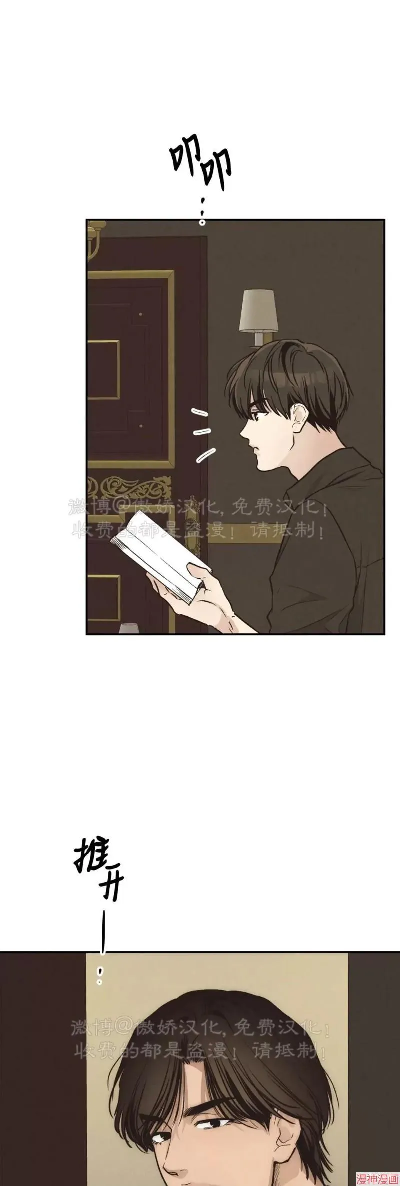 第70话 第16页