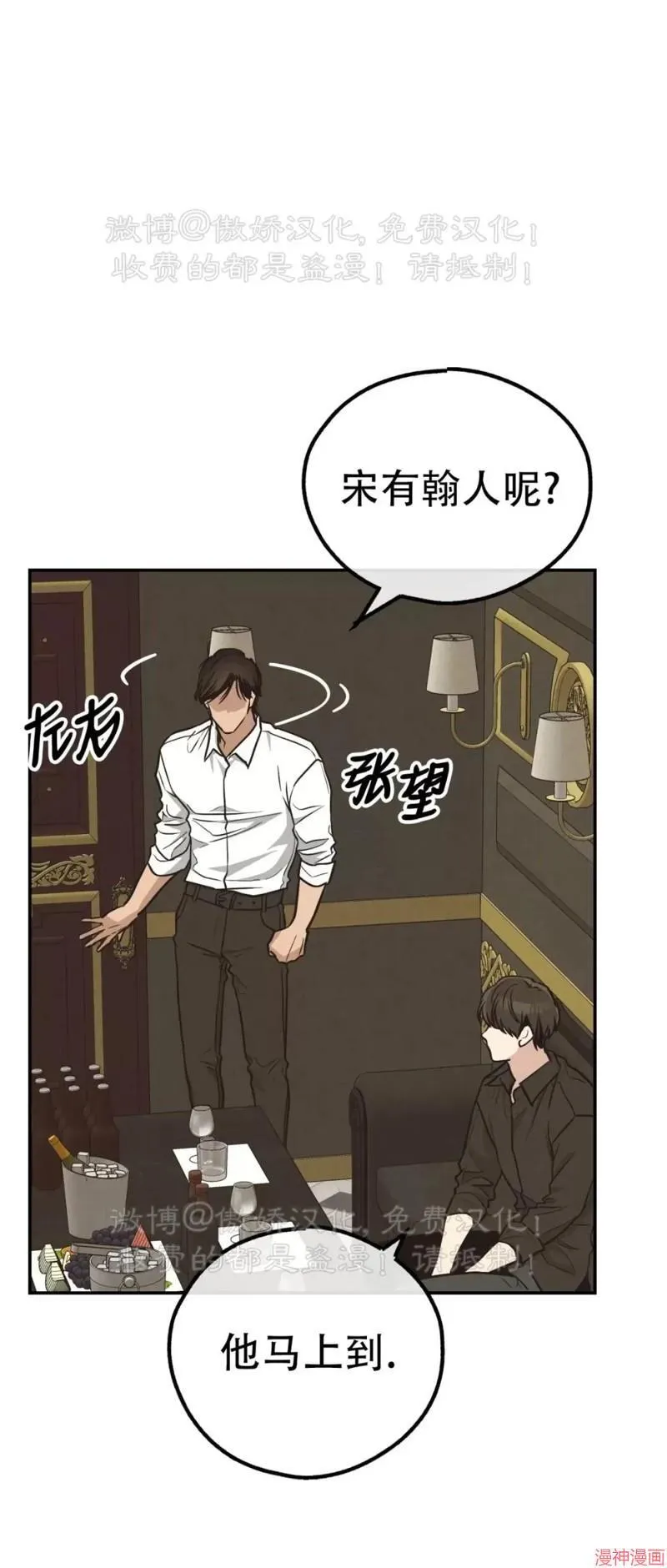 第70话 第18页