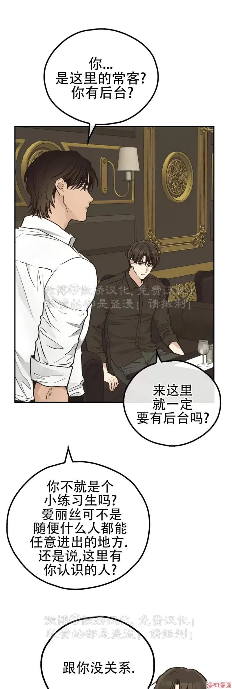 第70话 第19页