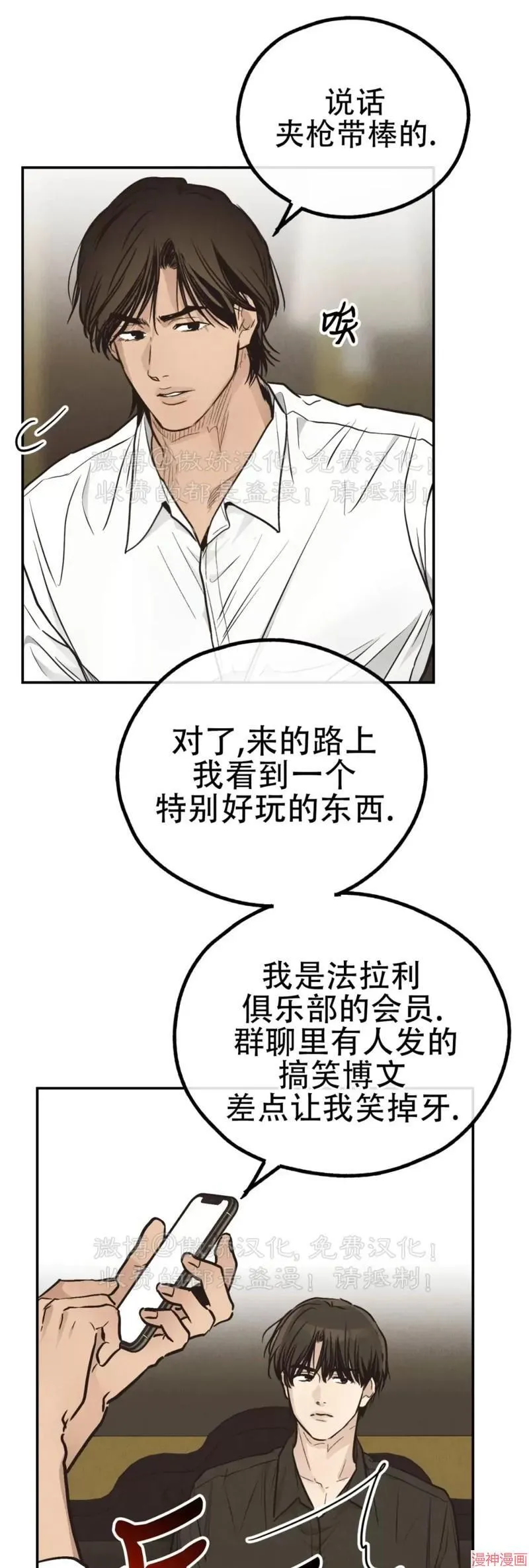 第70话 第21页