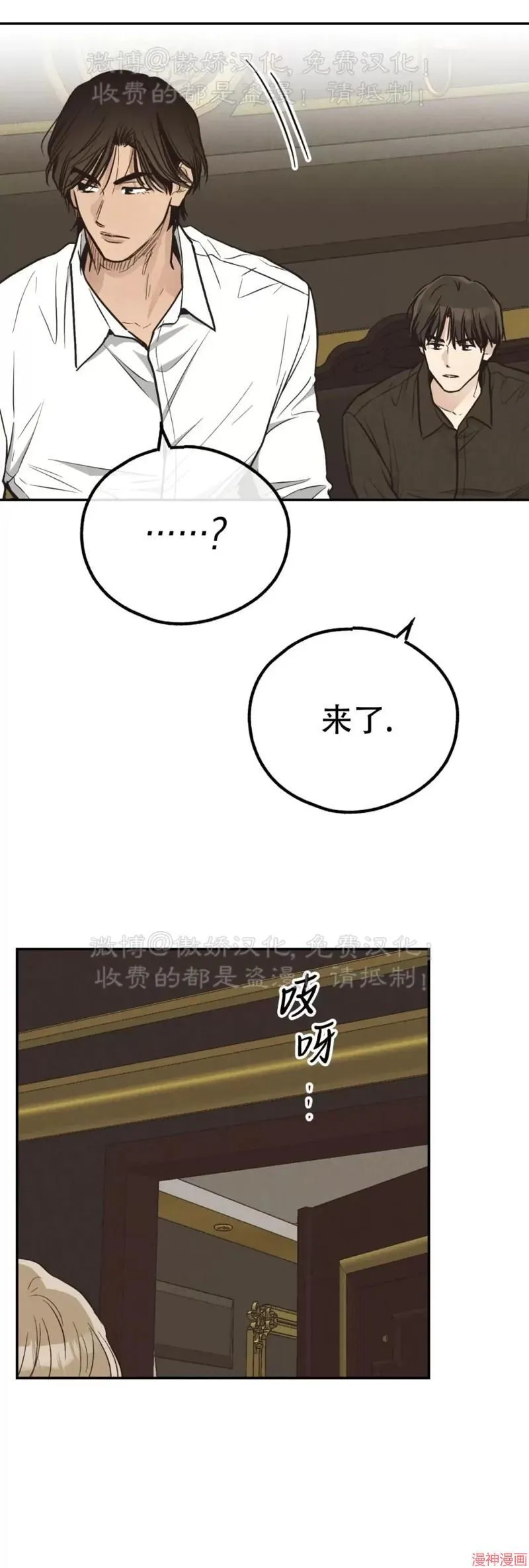 第70话 第23页