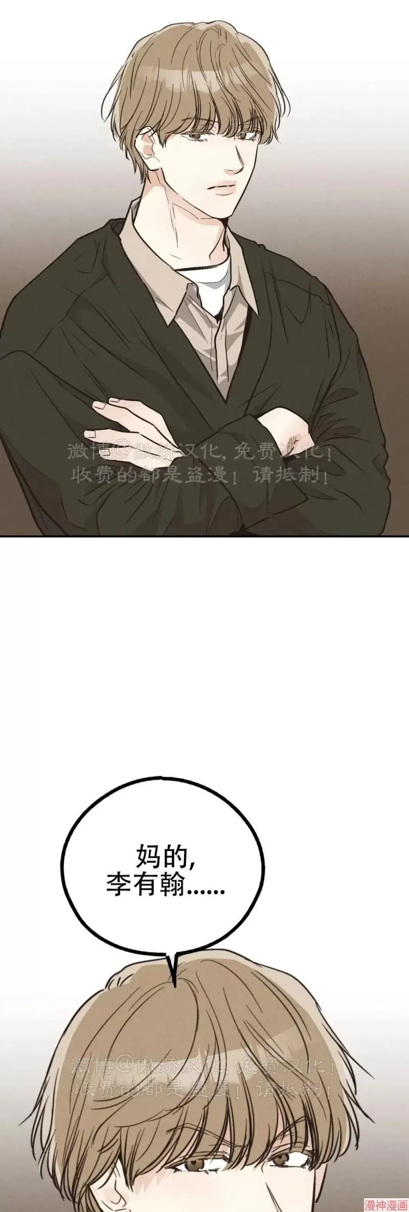 第70话 第24页