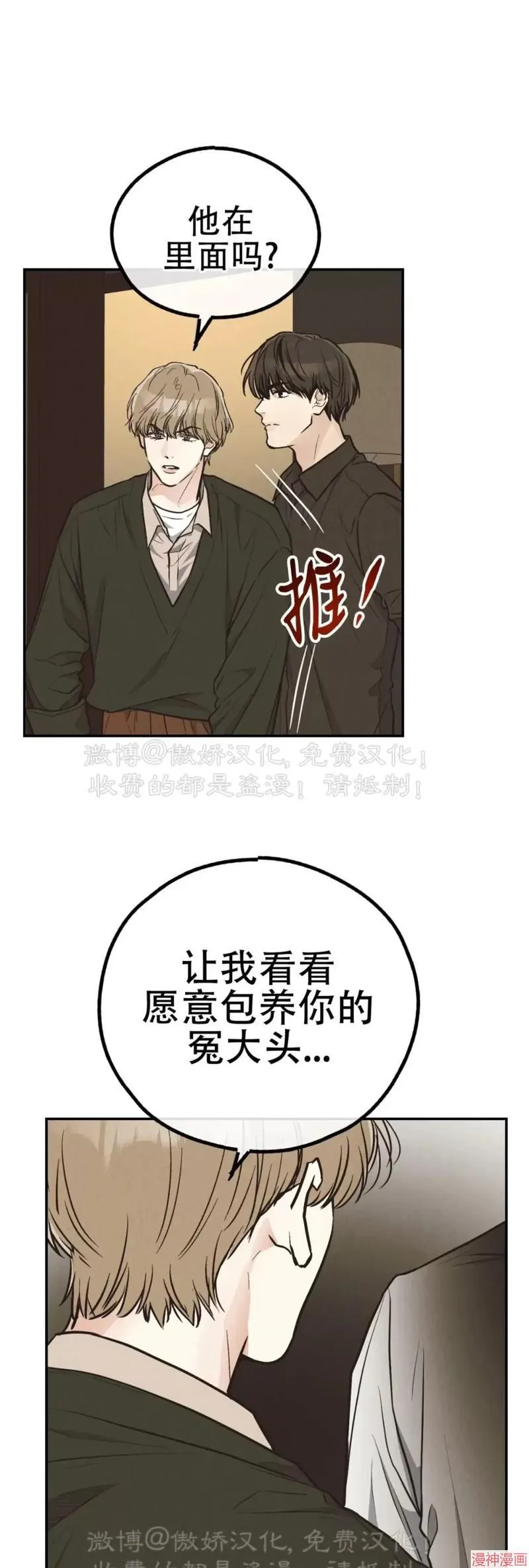 第70话 第26页