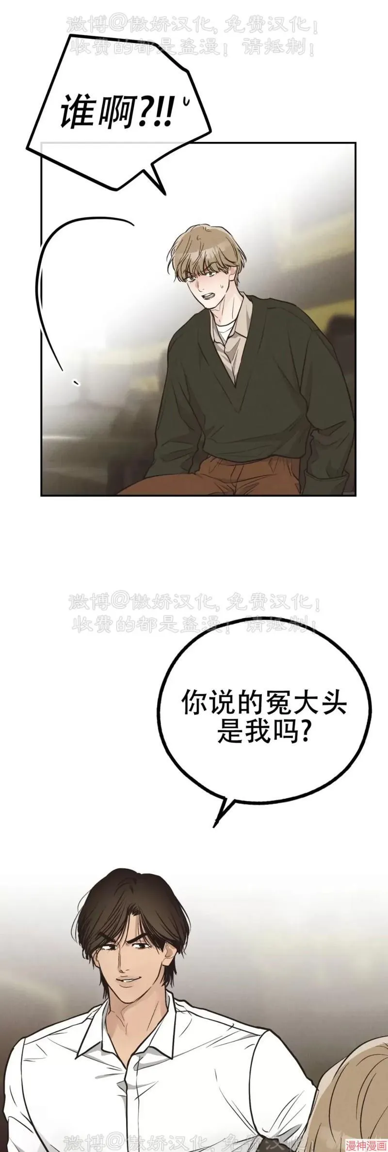 第70话 第30页