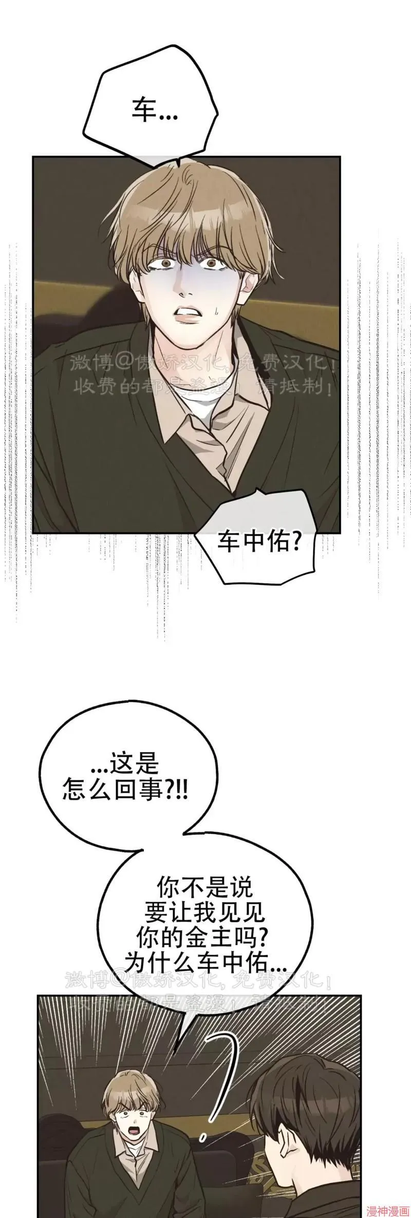 第70话 第32页