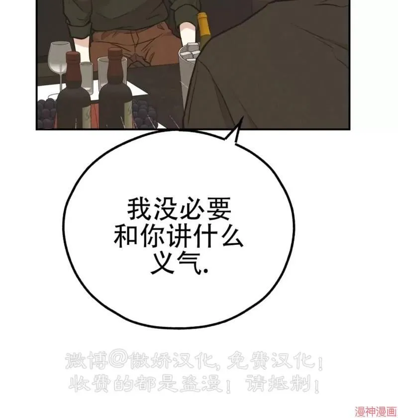 第70话 第33页