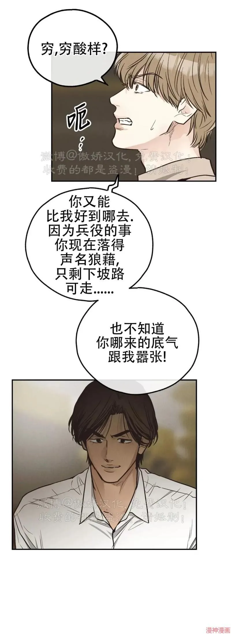 第70话 第35页