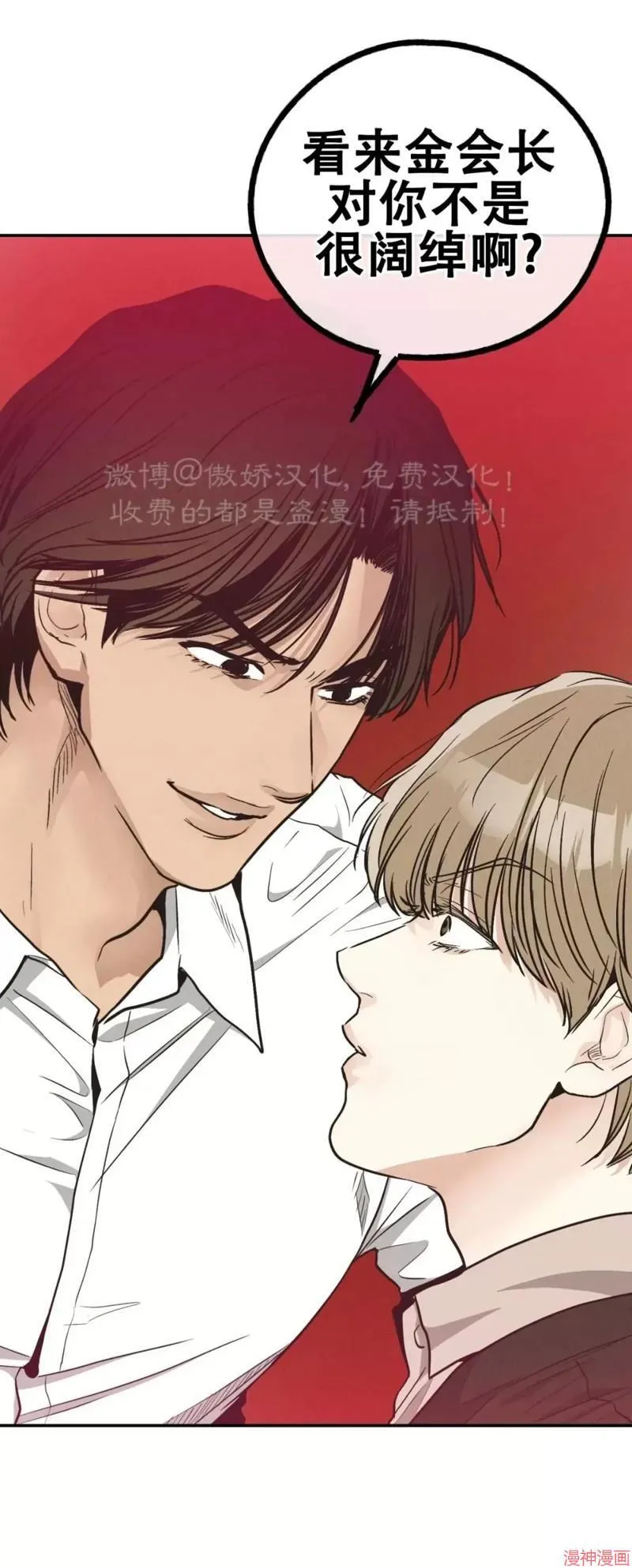 第70话 第36页