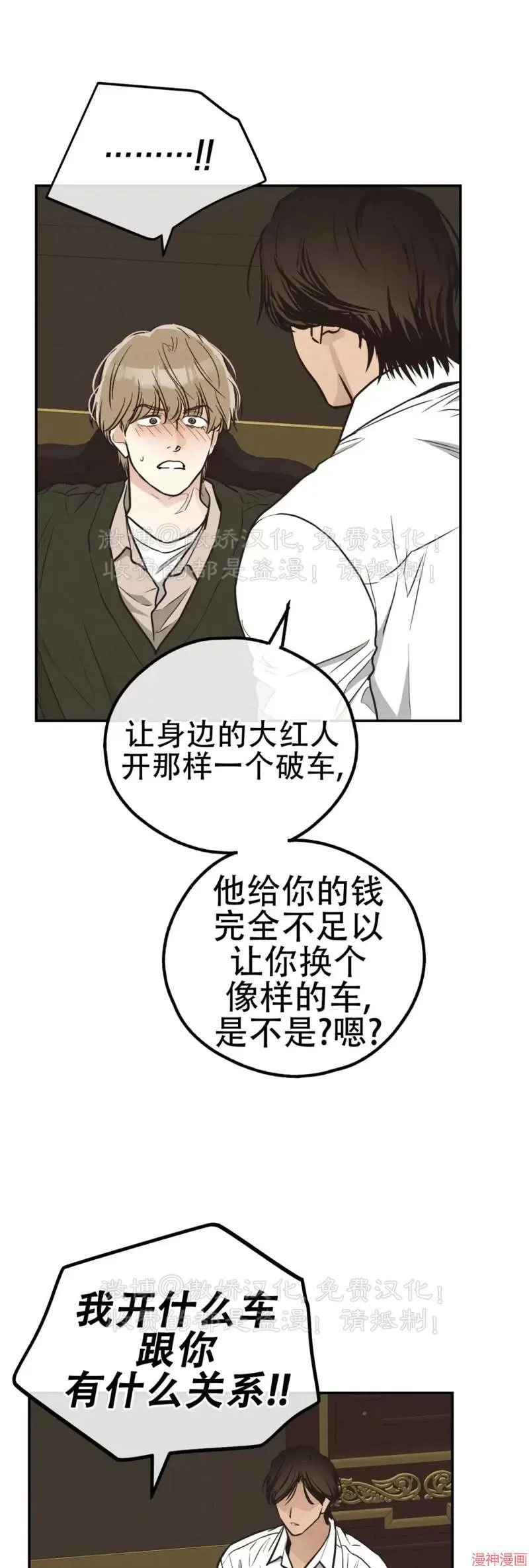 第70话 第37页