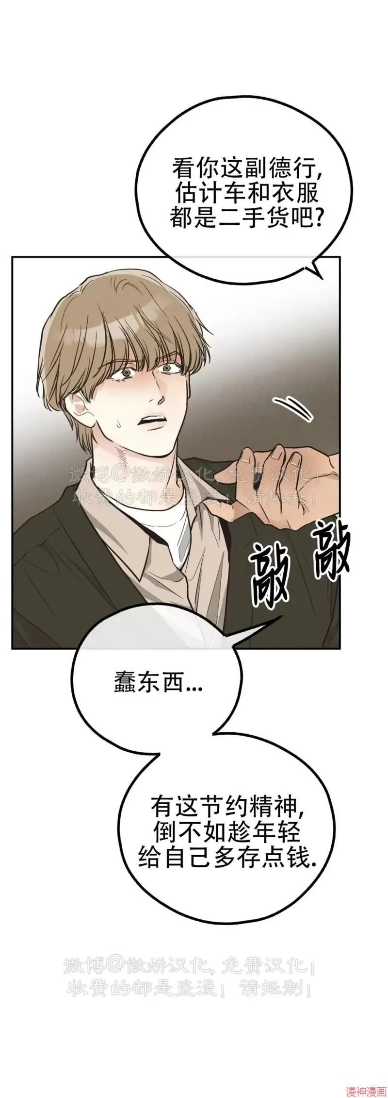 第70话 第39页