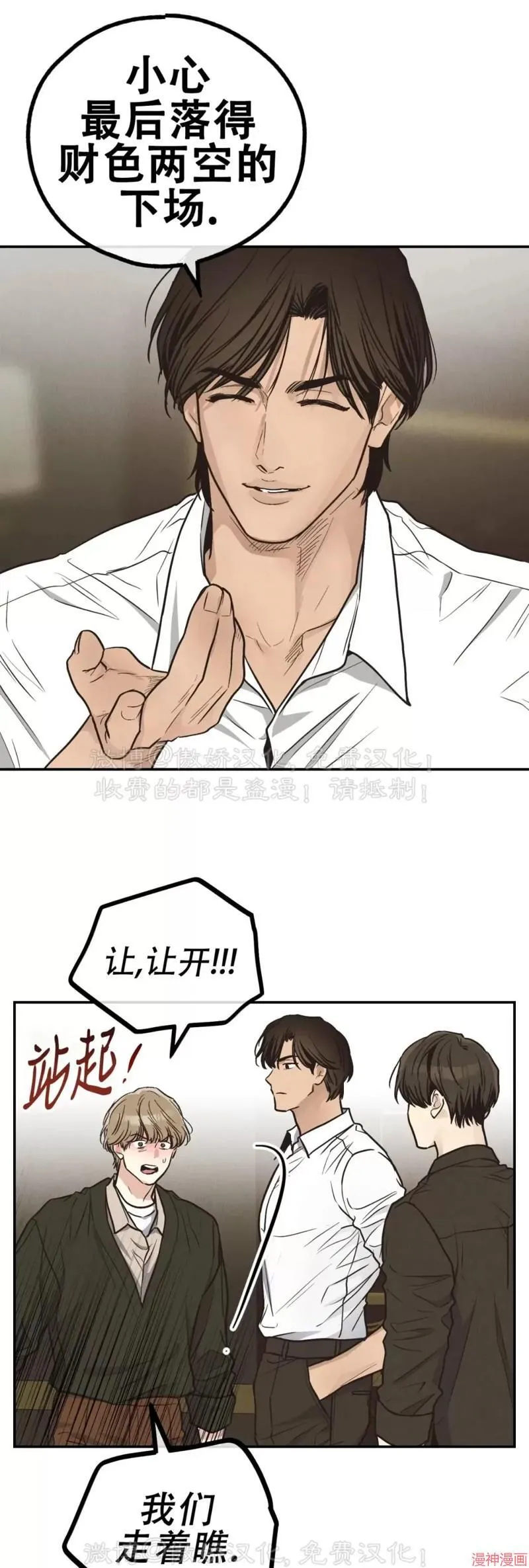 第70话 第40页