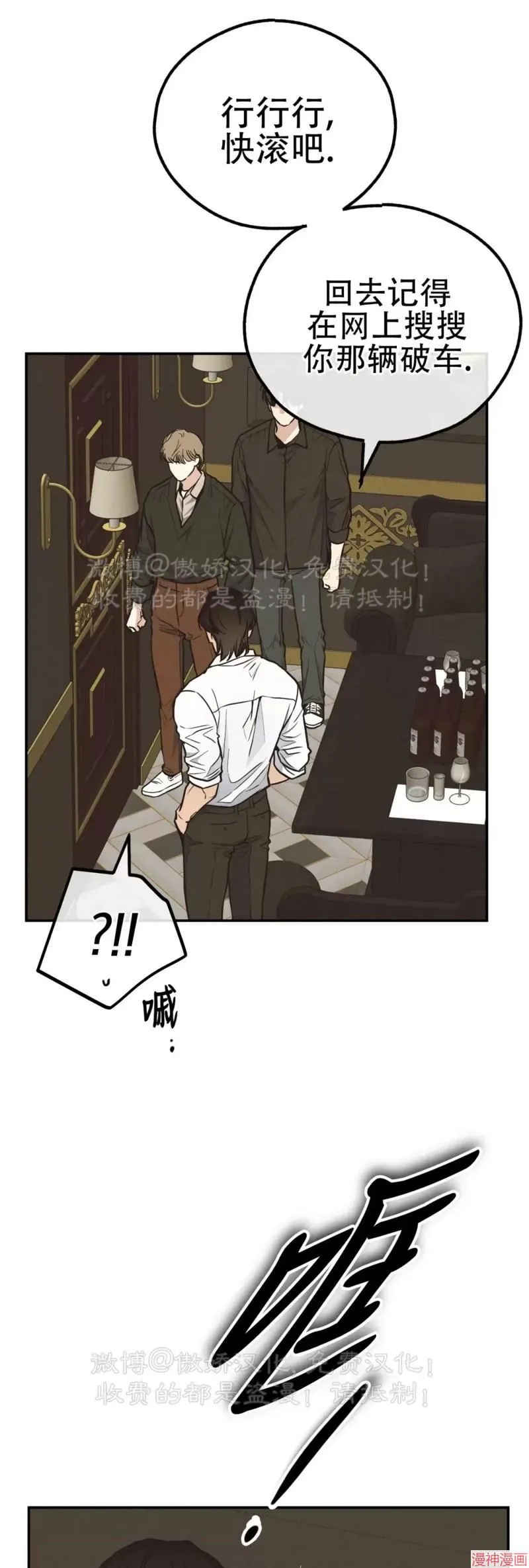 第70话 第42页