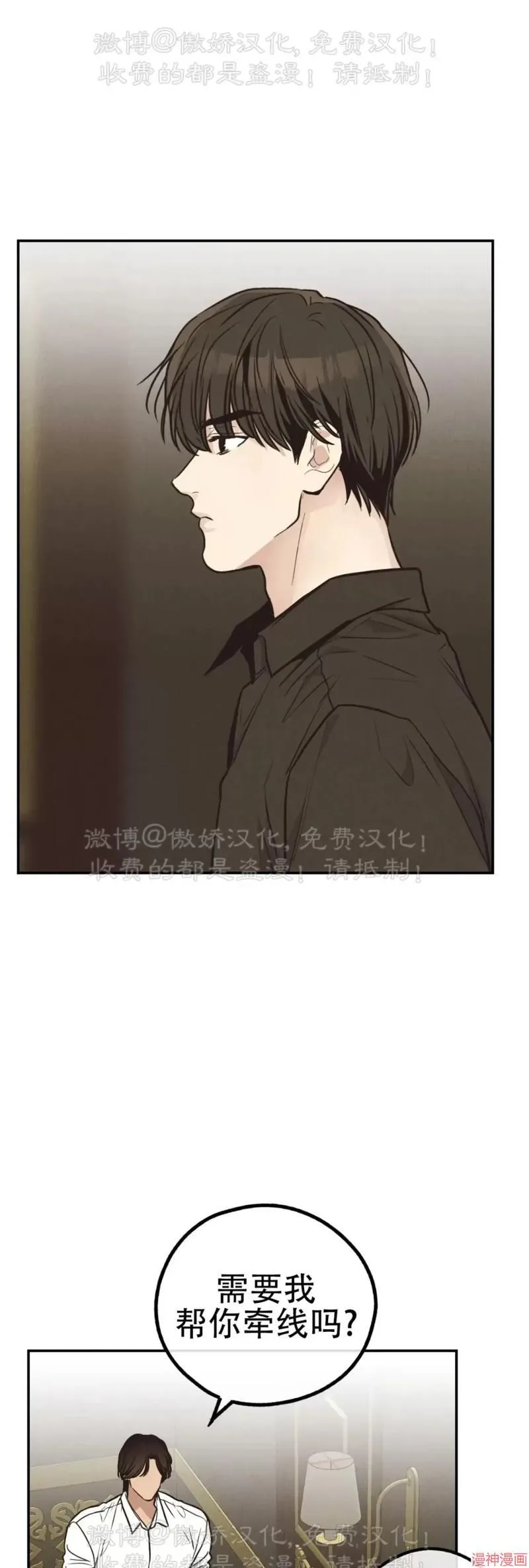 第70话 第44页