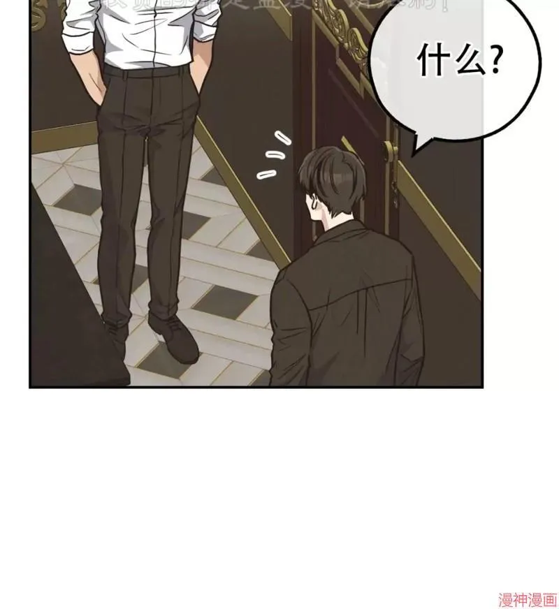 第70话 第45页
