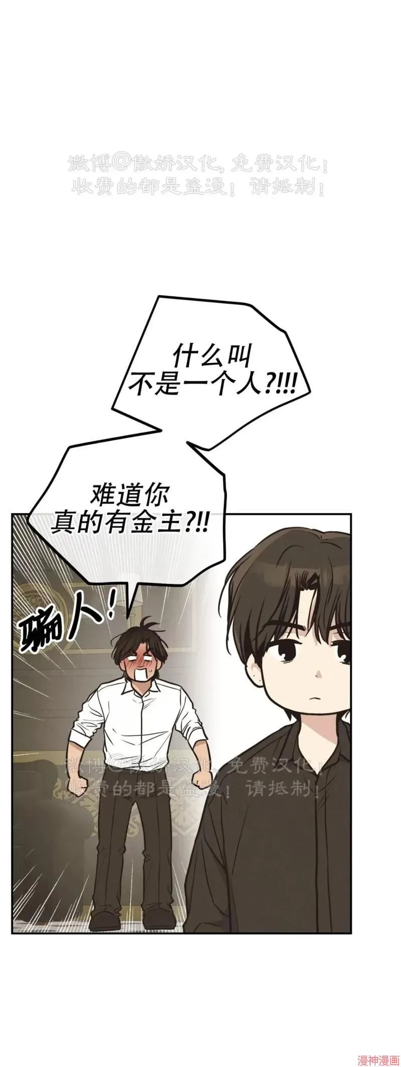 第70话 第50页
