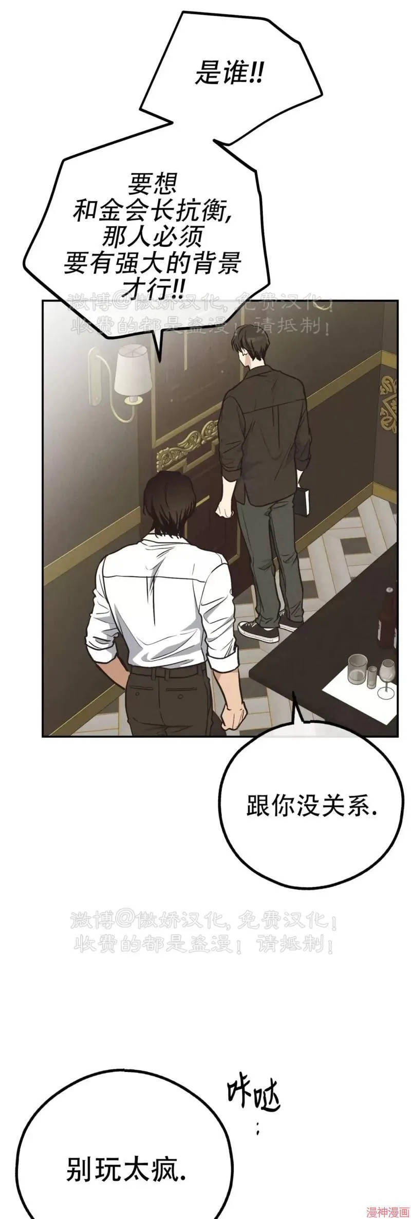 第70话 第51页