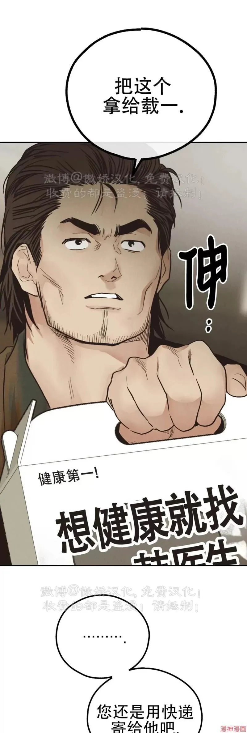 第70话 第58页