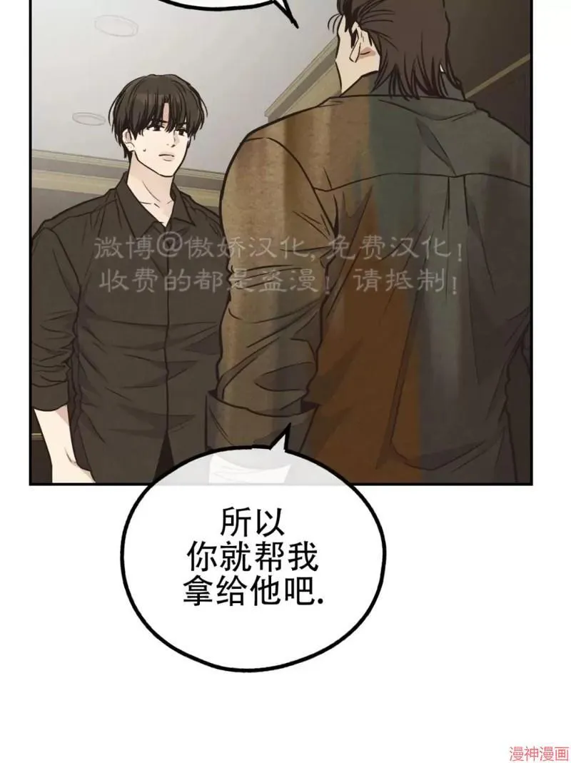 第70话 第61页