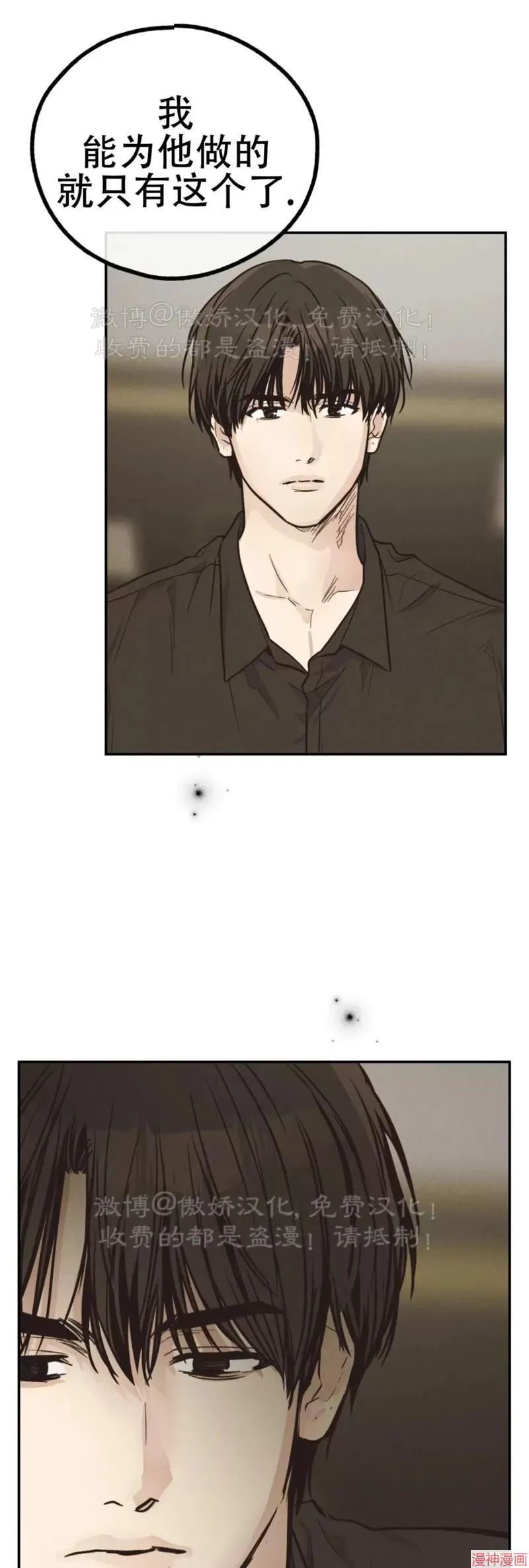 第70话 第62页