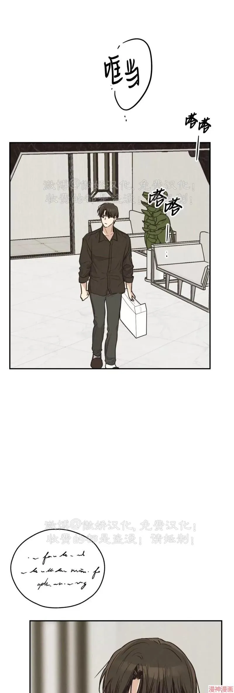 第70话 第66页