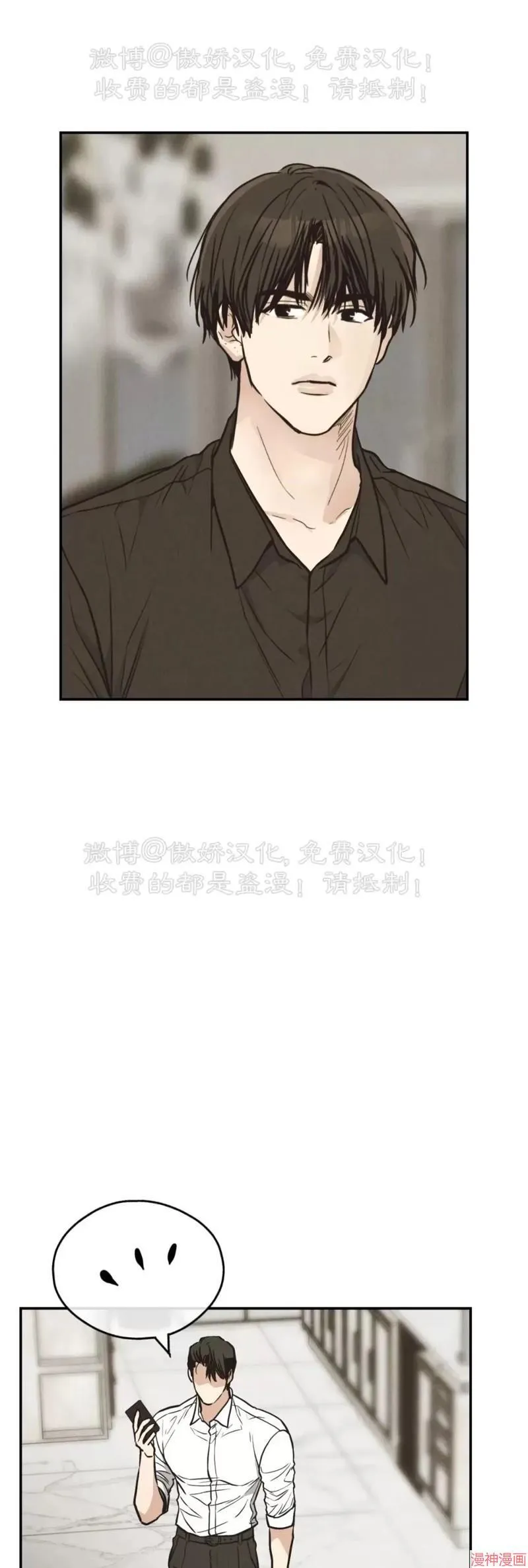 第70话 第70页