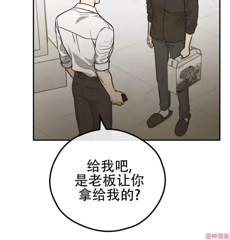 第70话 第73页