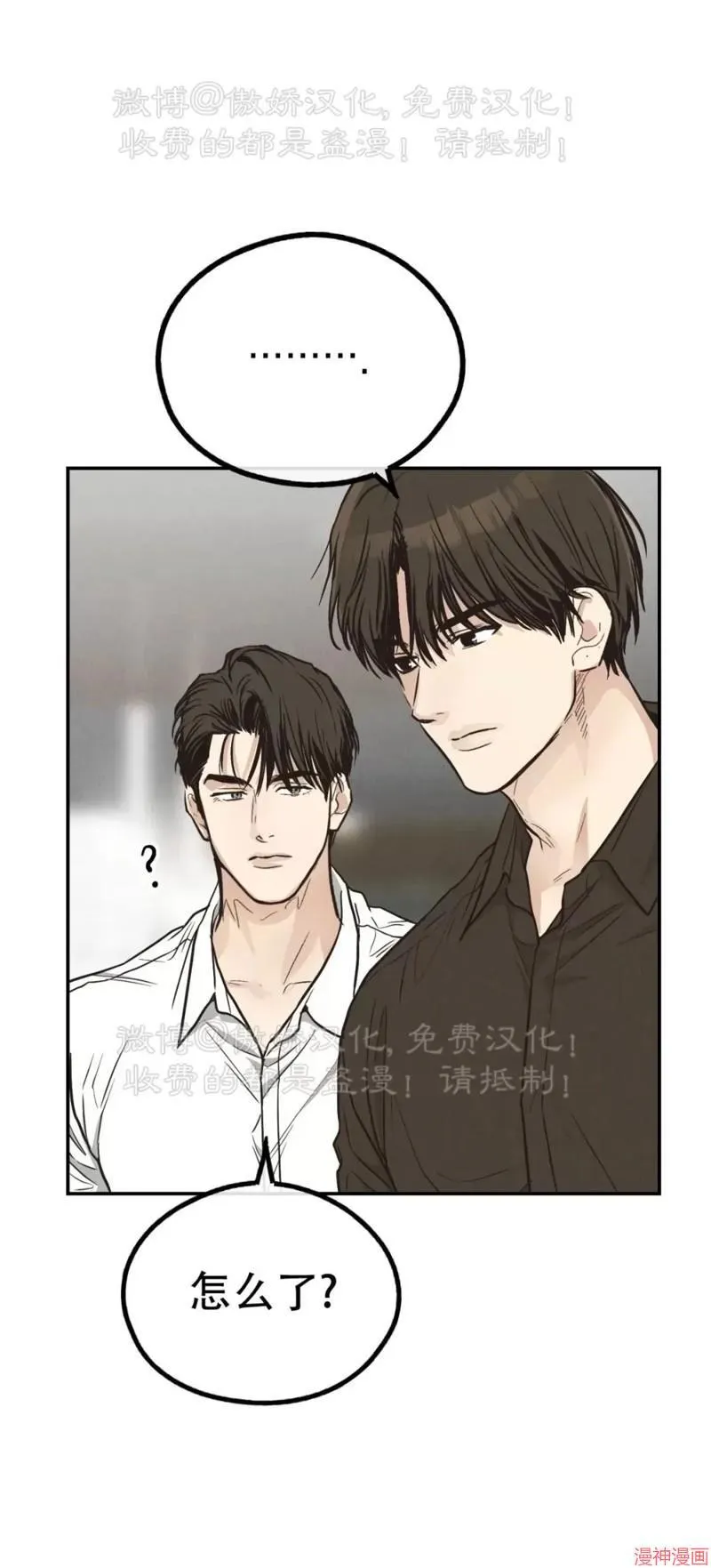 第70话 第74页