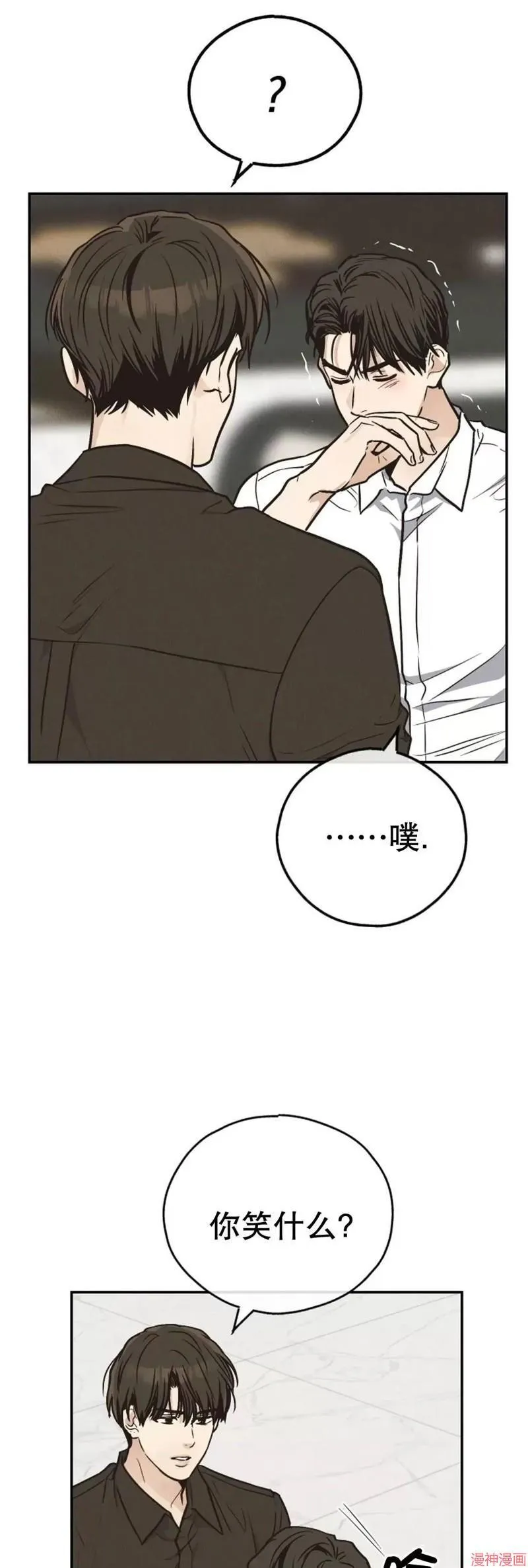 第71话 第5页