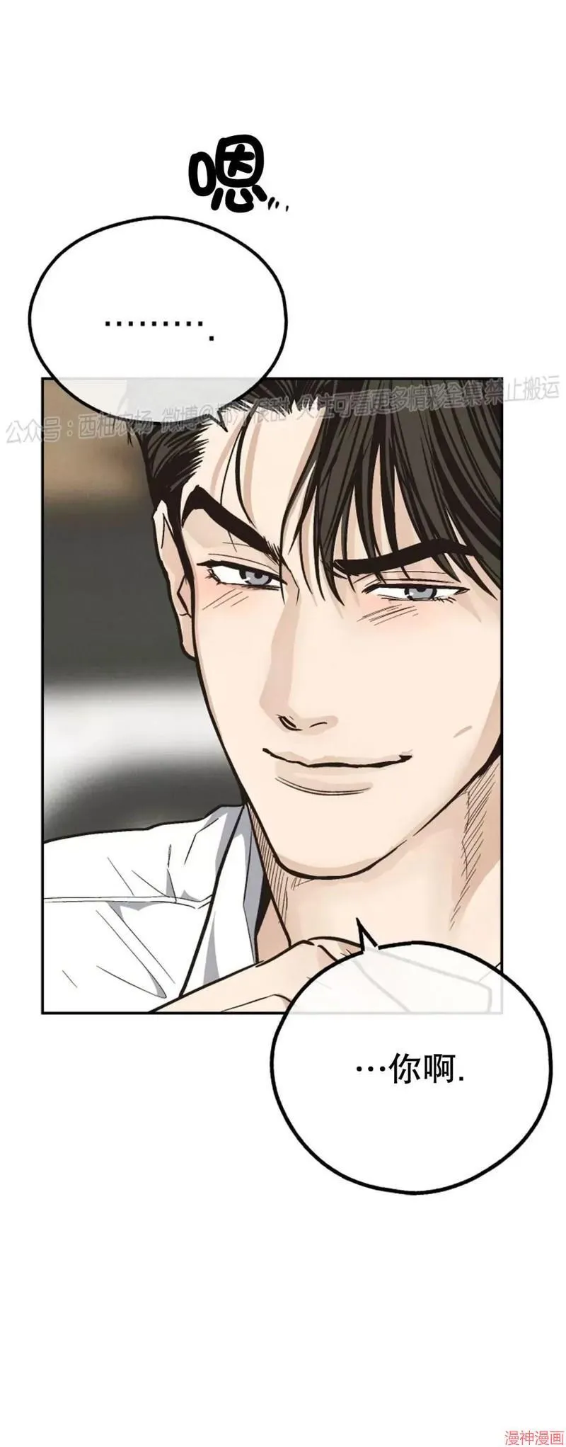 第71话 第7页