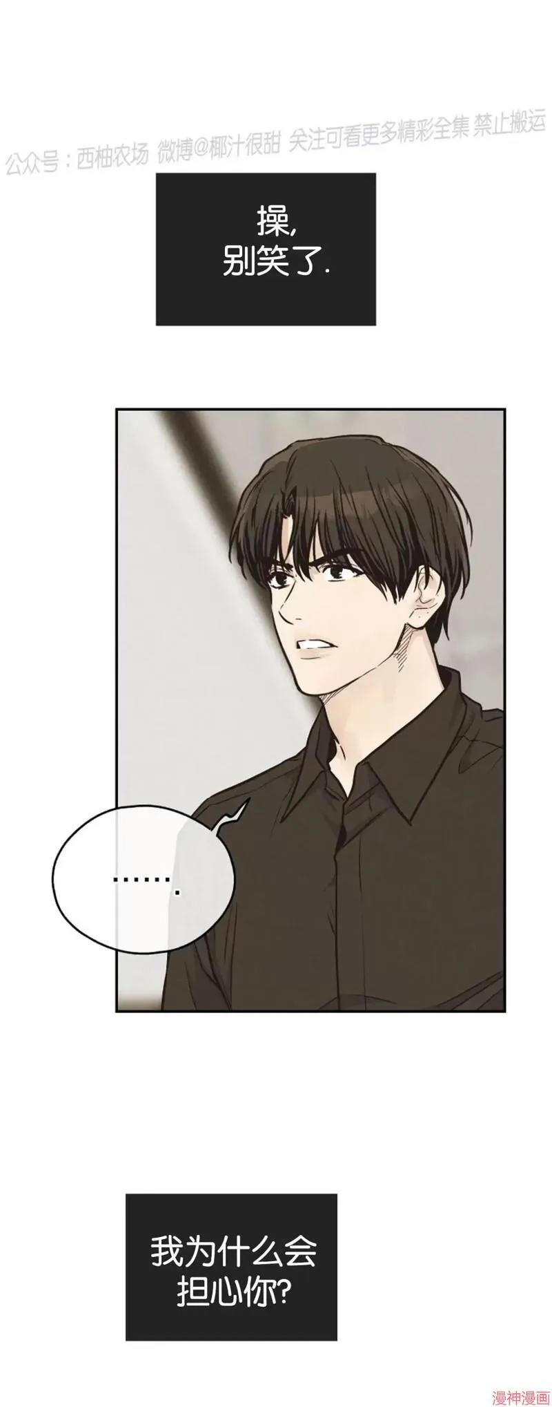 第71话 第9页