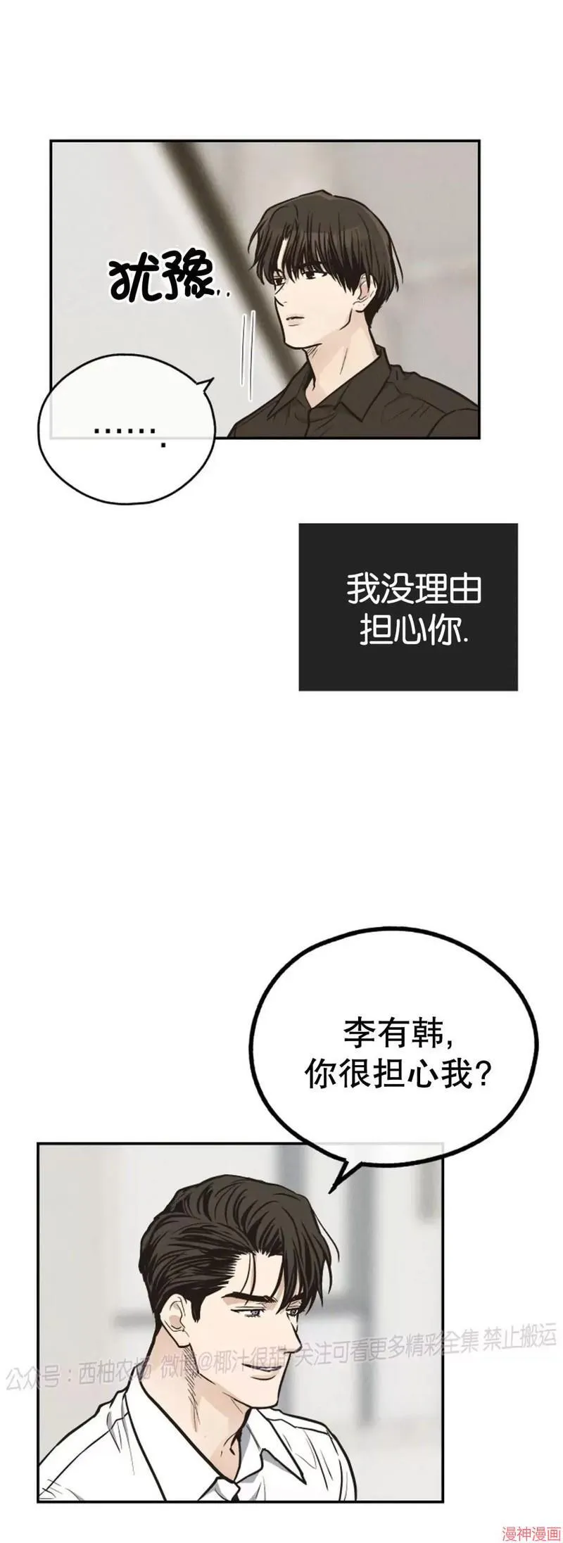 第71话 第10页