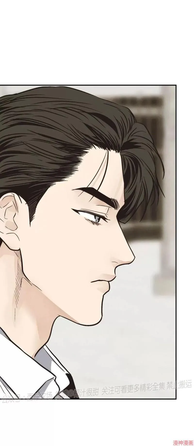 第71话 第12页