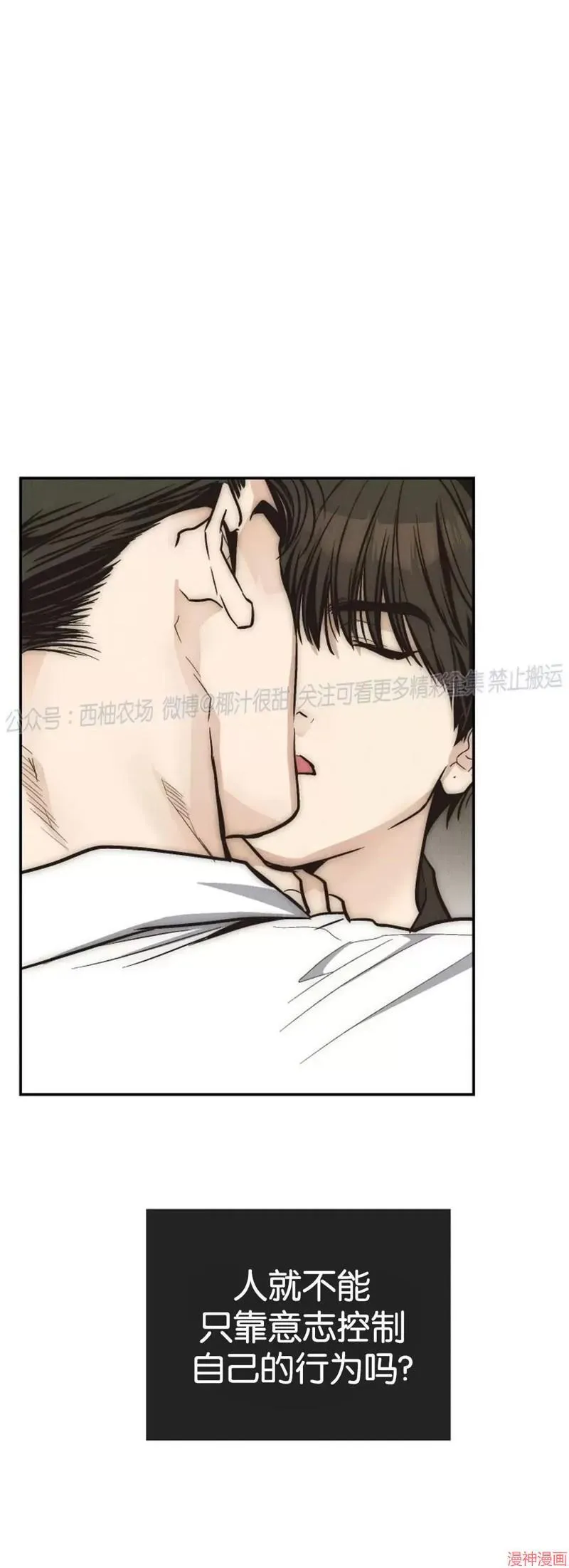 第71话 第16页