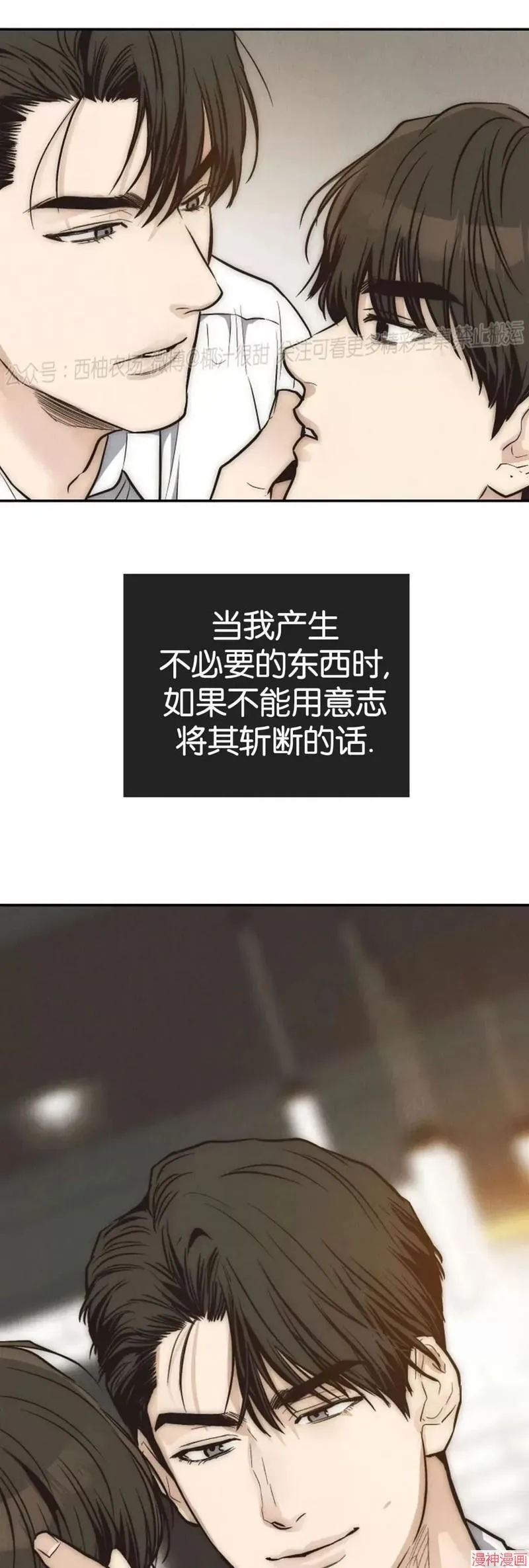 第71话 第18页