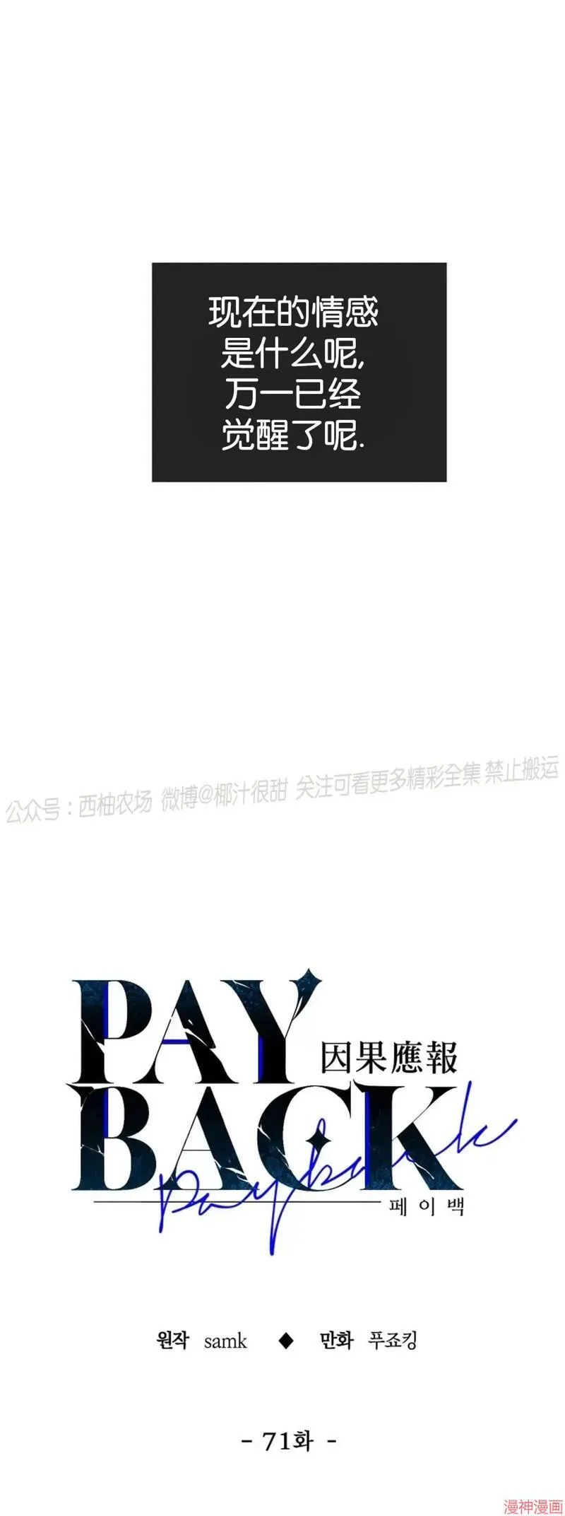 第71话 第20页