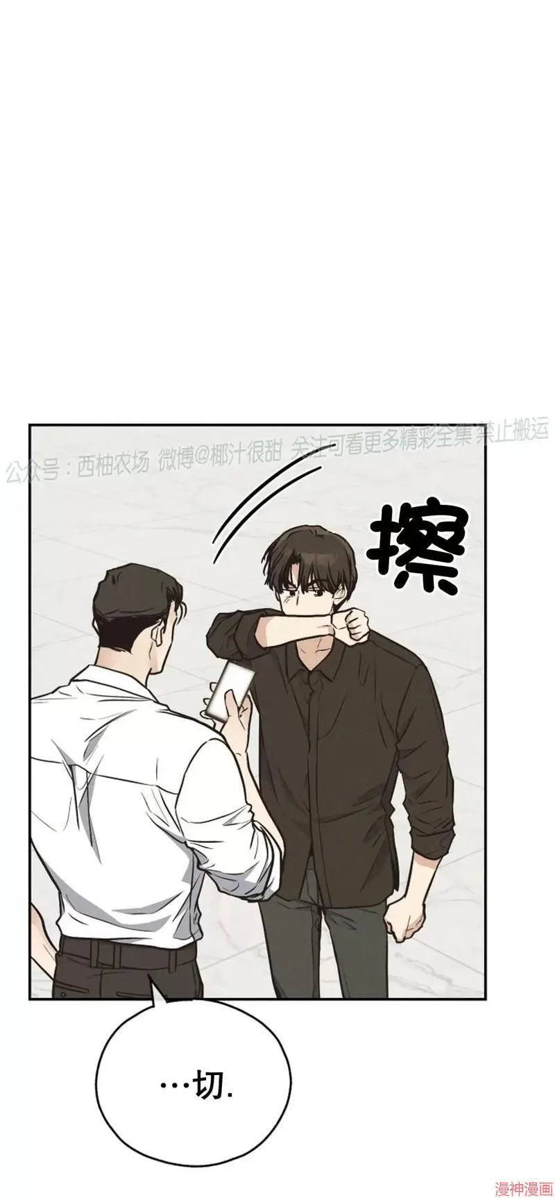 第71话 第22页