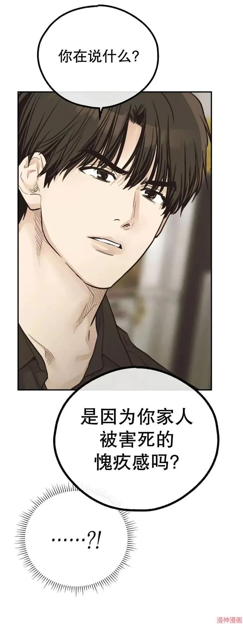 第71话 第26页