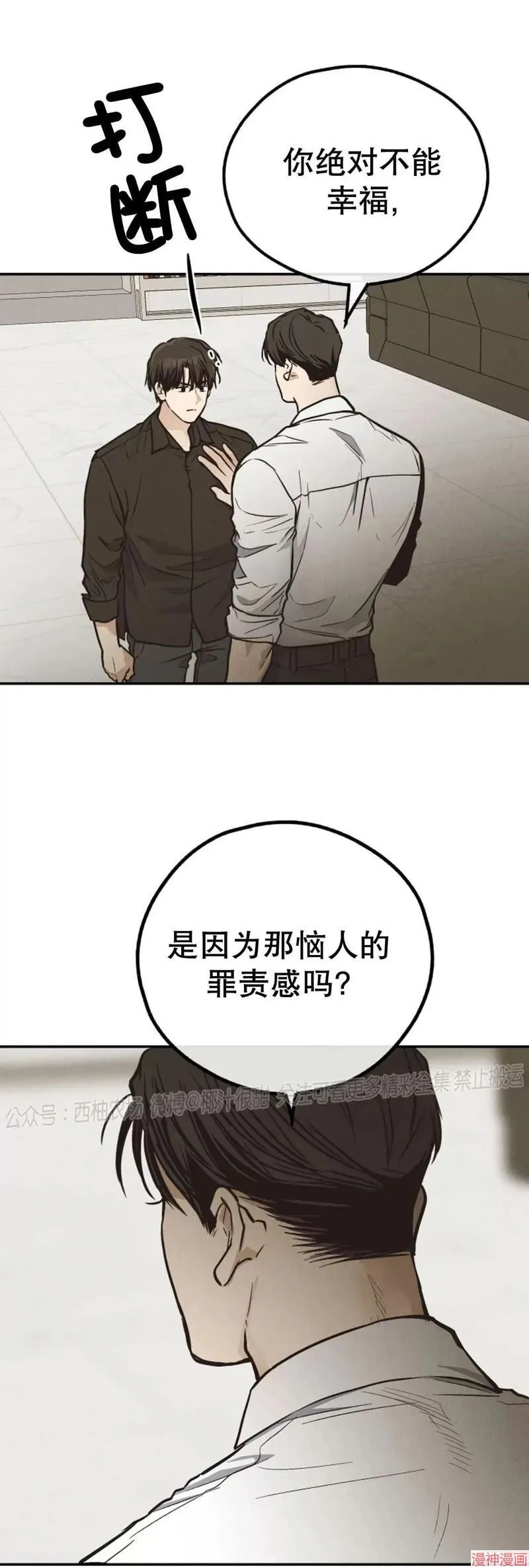 第71话 第27页