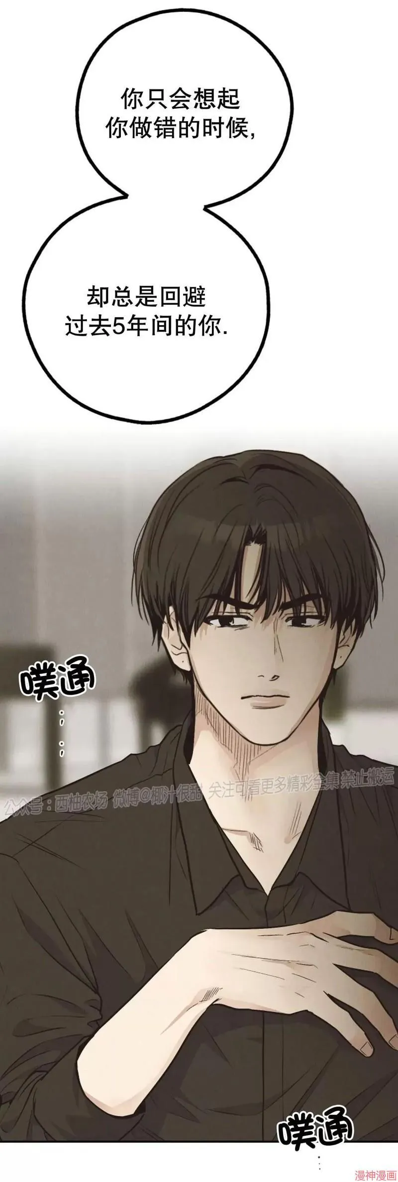 第71话 第30页