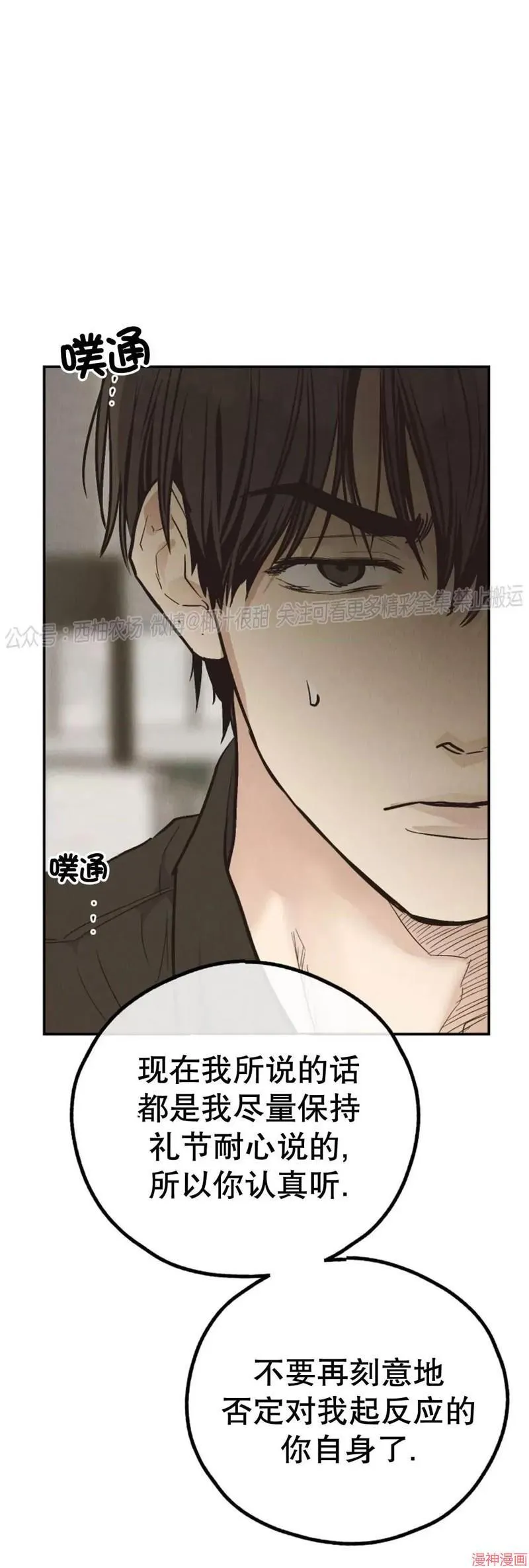 第71话 第33页