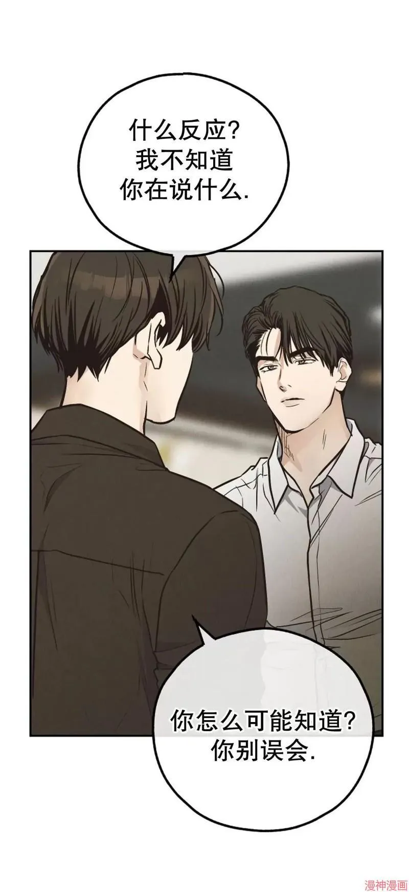 第71话 第35页