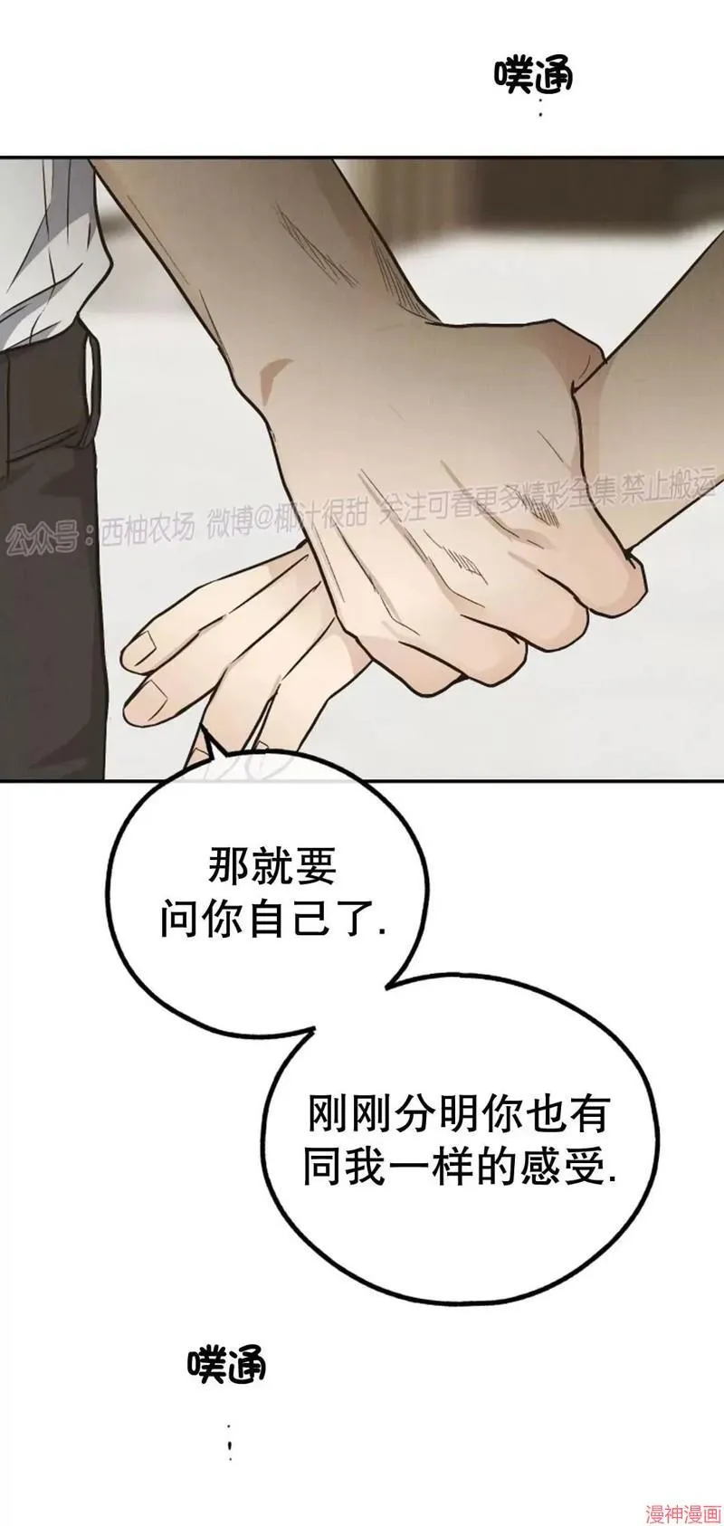 第71话 第36页