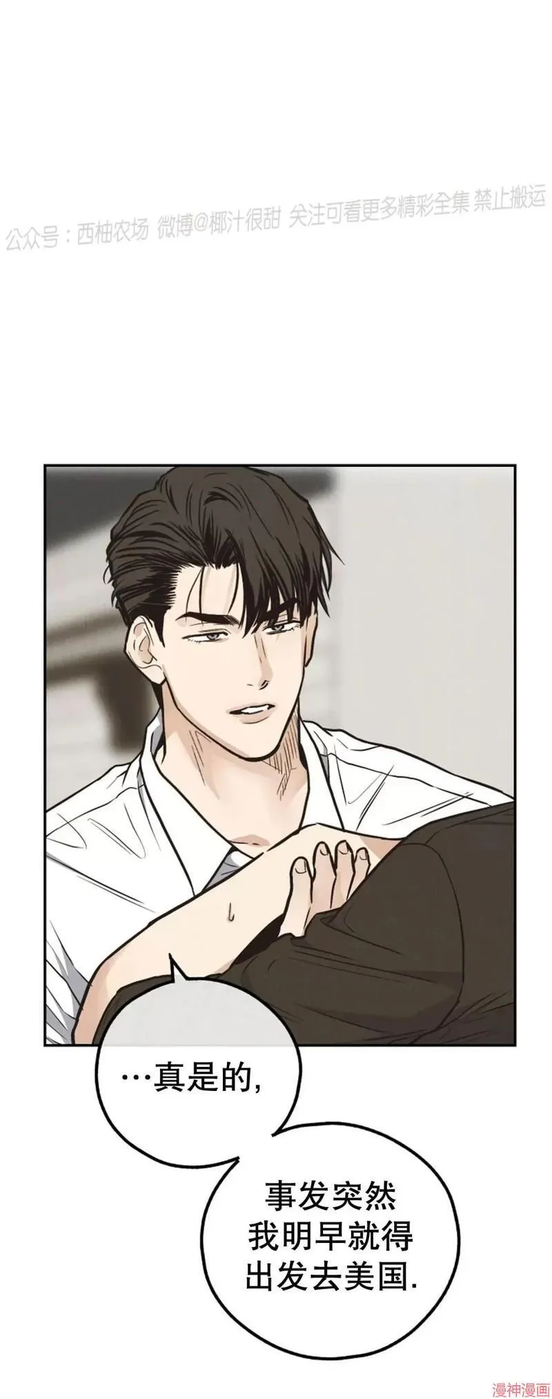 第71话 第38页