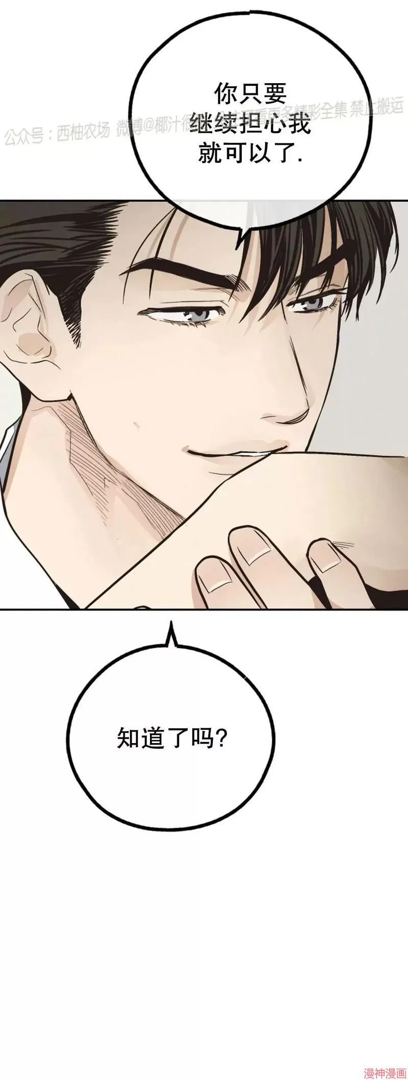 第71话 第40页