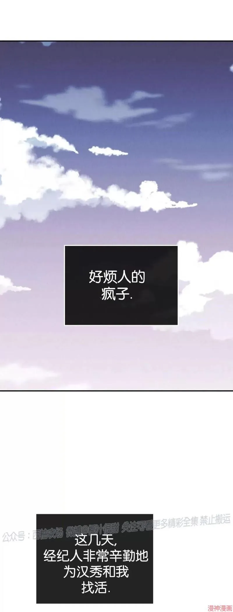 第71话 第41页