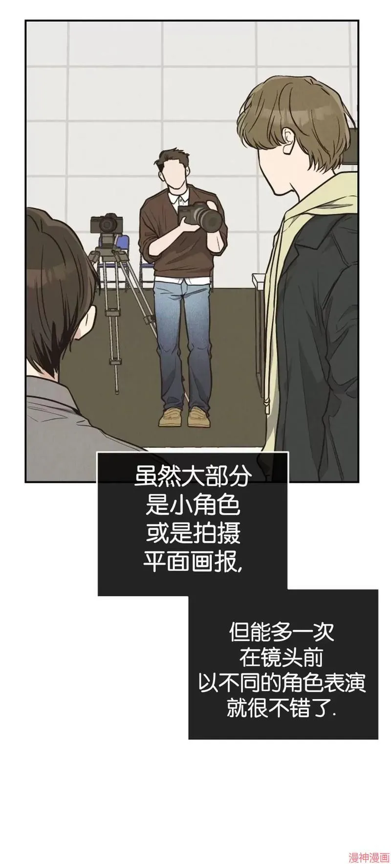 第71话 第42页