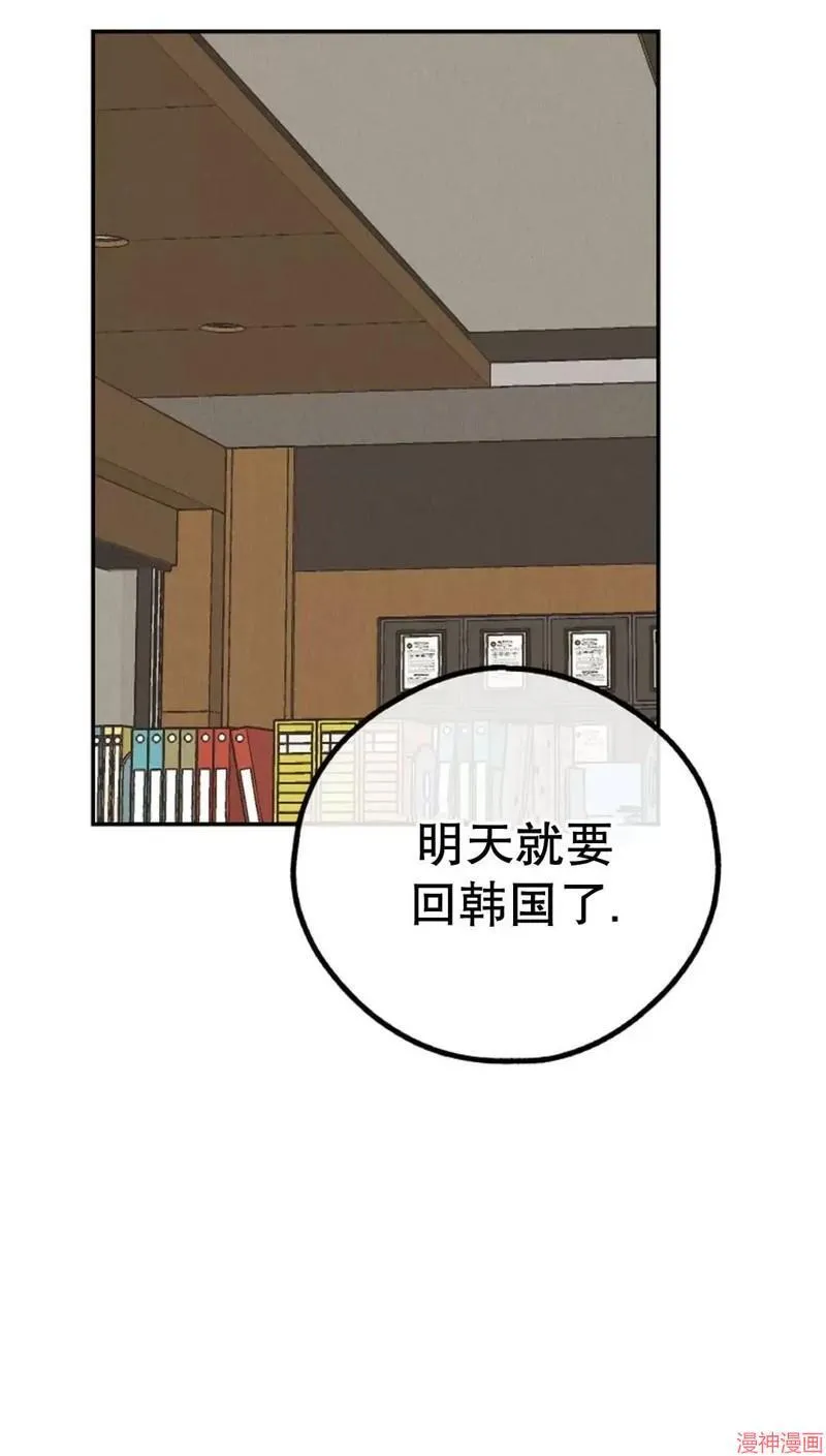 第71话 第44页