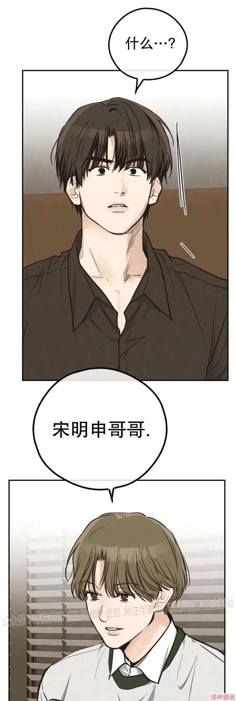 第71话 第45页