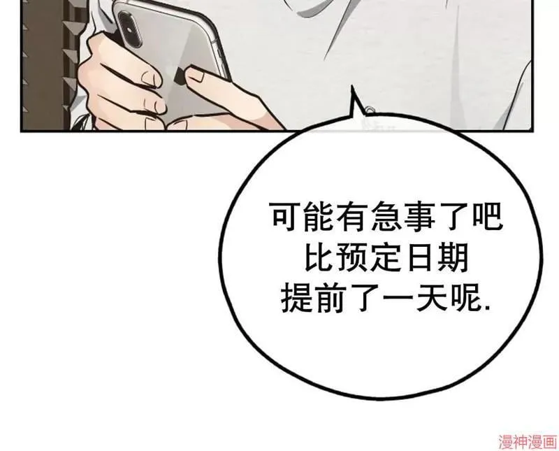 第71话 第46页